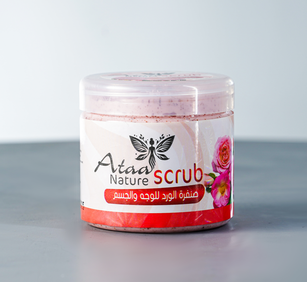 الصنفرة - الصورة 6