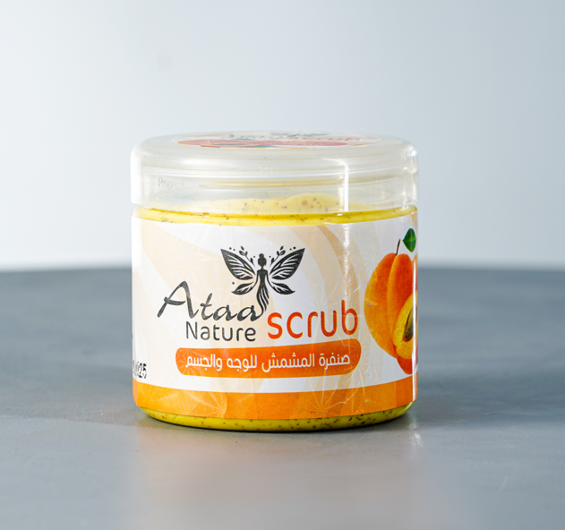 الصنفرة - الصورة 2